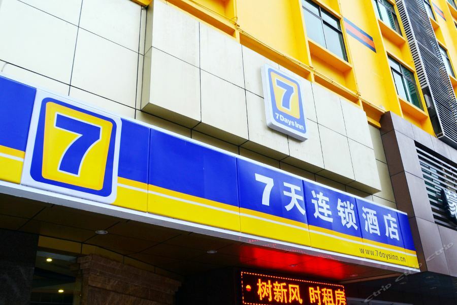 7Days Inn Heyuan Cultrual Palace Renren Le 外观 照片