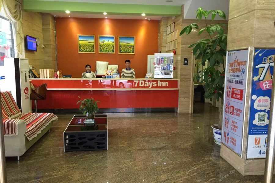 7Days Inn Heyuan Cultrual Palace Renren Le 外观 照片